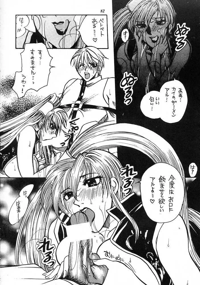 E-SEX - page70