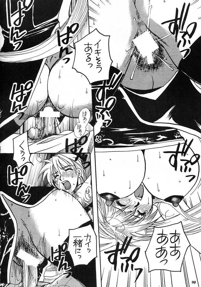 E-SEX - page78