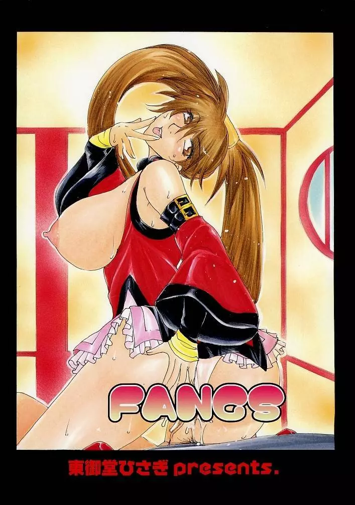 E-SEX - page80