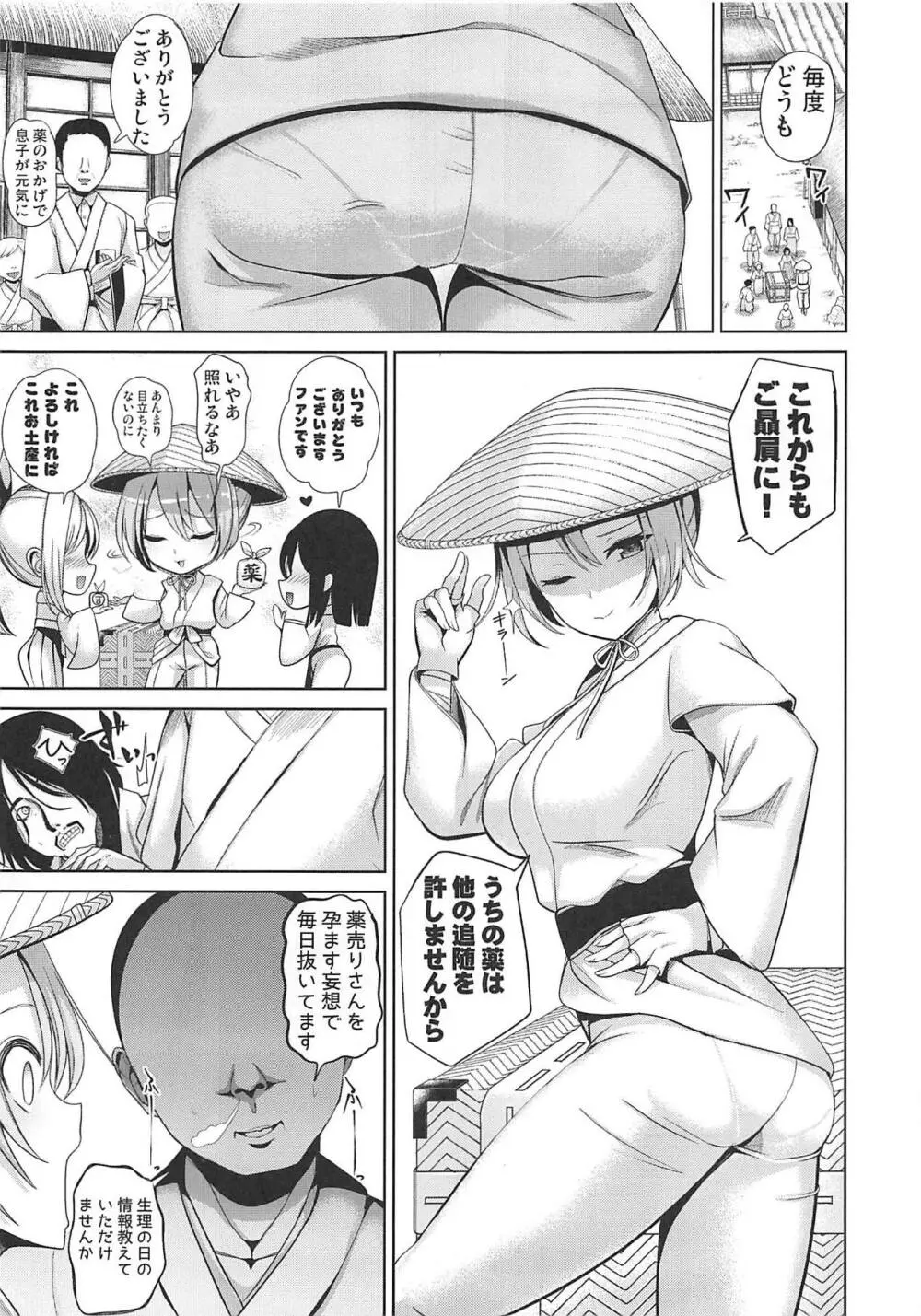 東方壁尻10 鈴仙・優曇華院・イナバ - page2