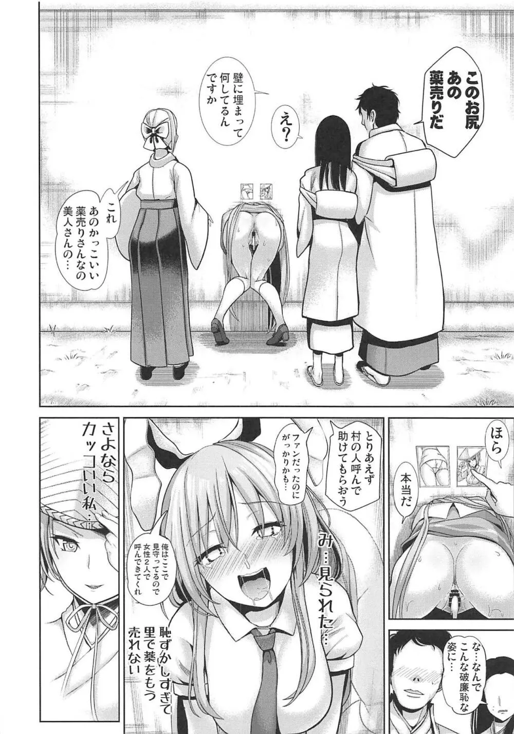 東方壁尻10 鈴仙・優曇華院・イナバ - page21
