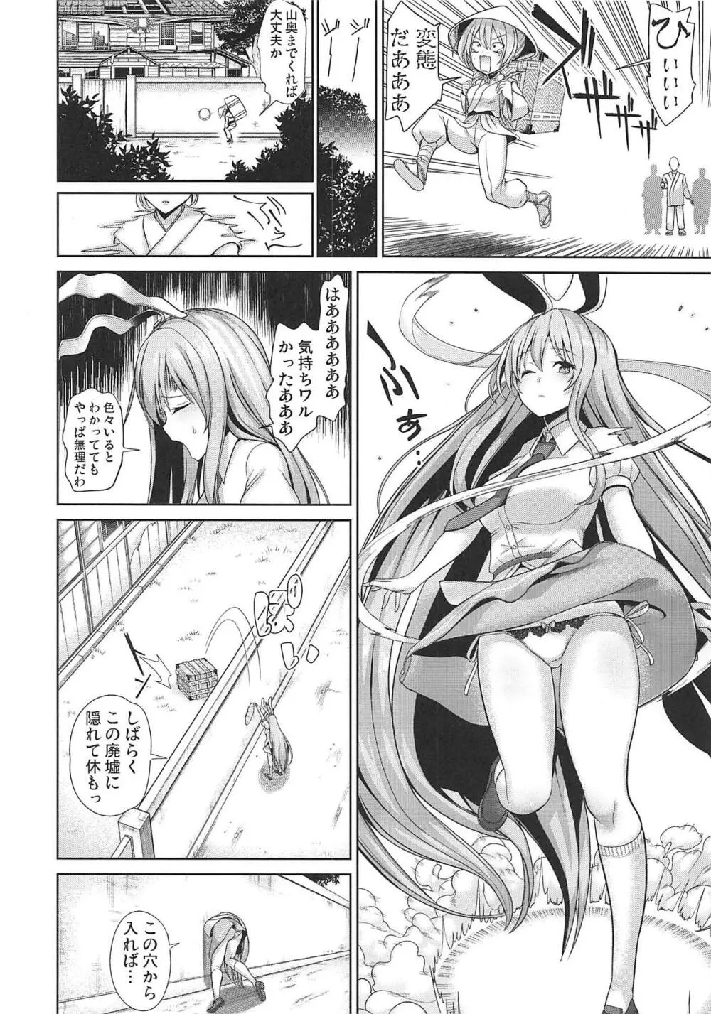東方壁尻10 鈴仙・優曇華院・イナバ - page3