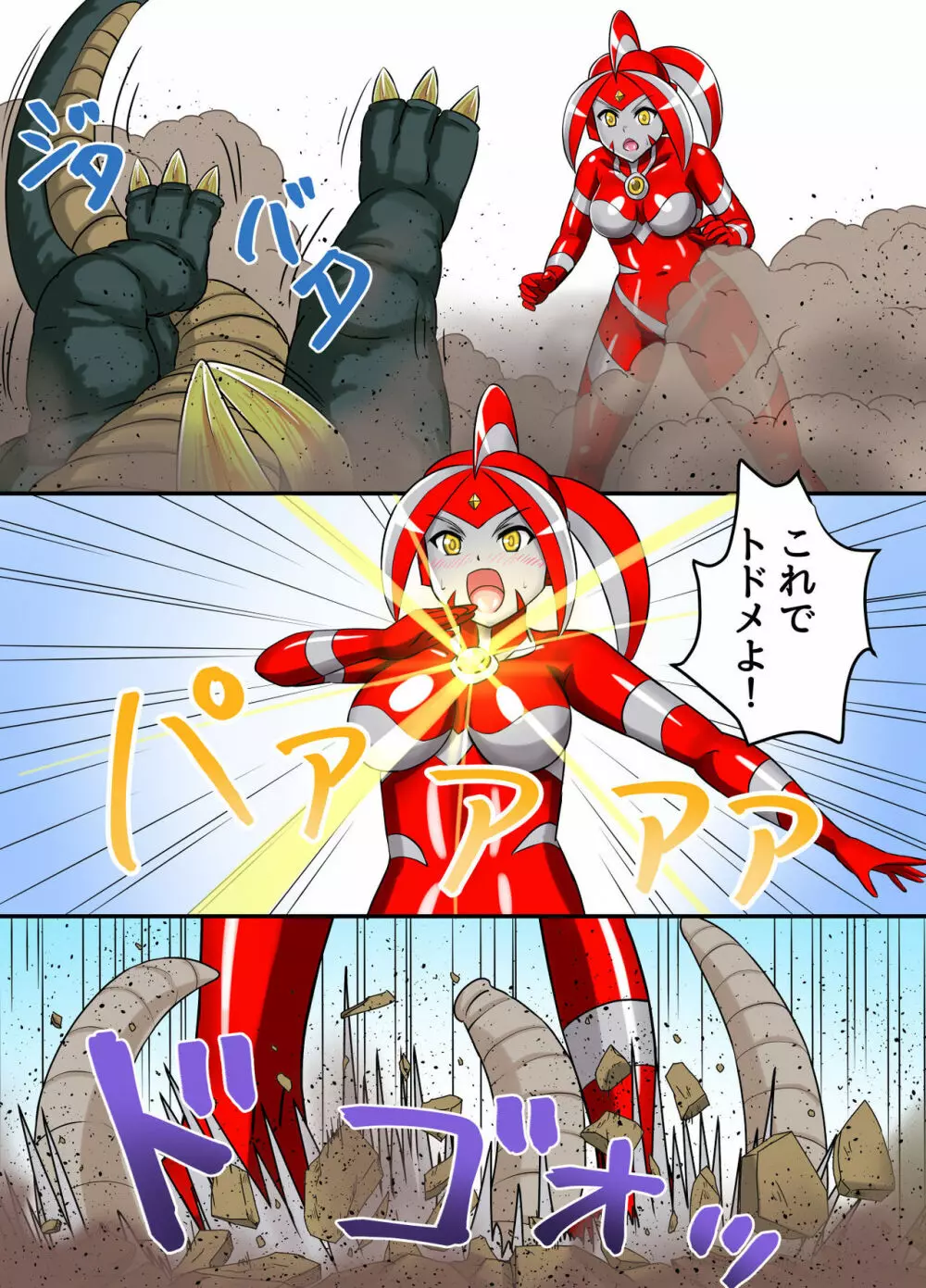 アルティメットレナ 第3話 大ピンチ!怪獣連携攻撃! - page19