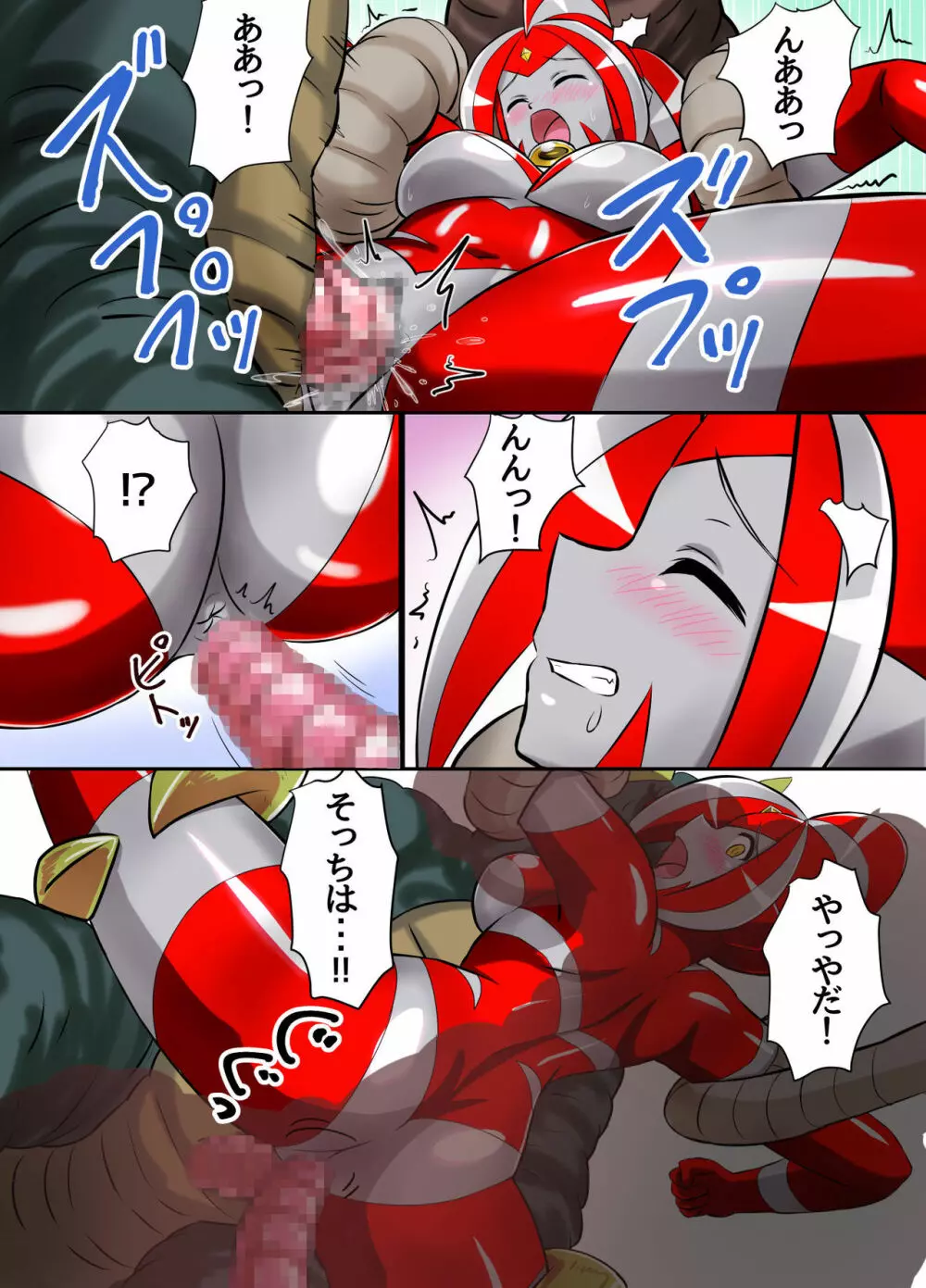 アルティメットレナ 第3話 大ピンチ!怪獣連携攻撃! - page32