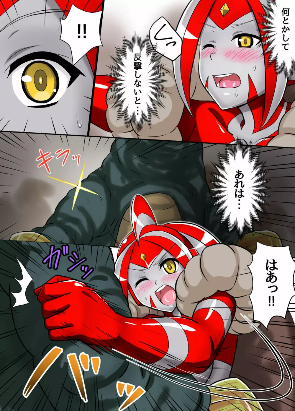 アルティメットレナ 第3話 大ピンチ!怪獣連携攻撃! - page38