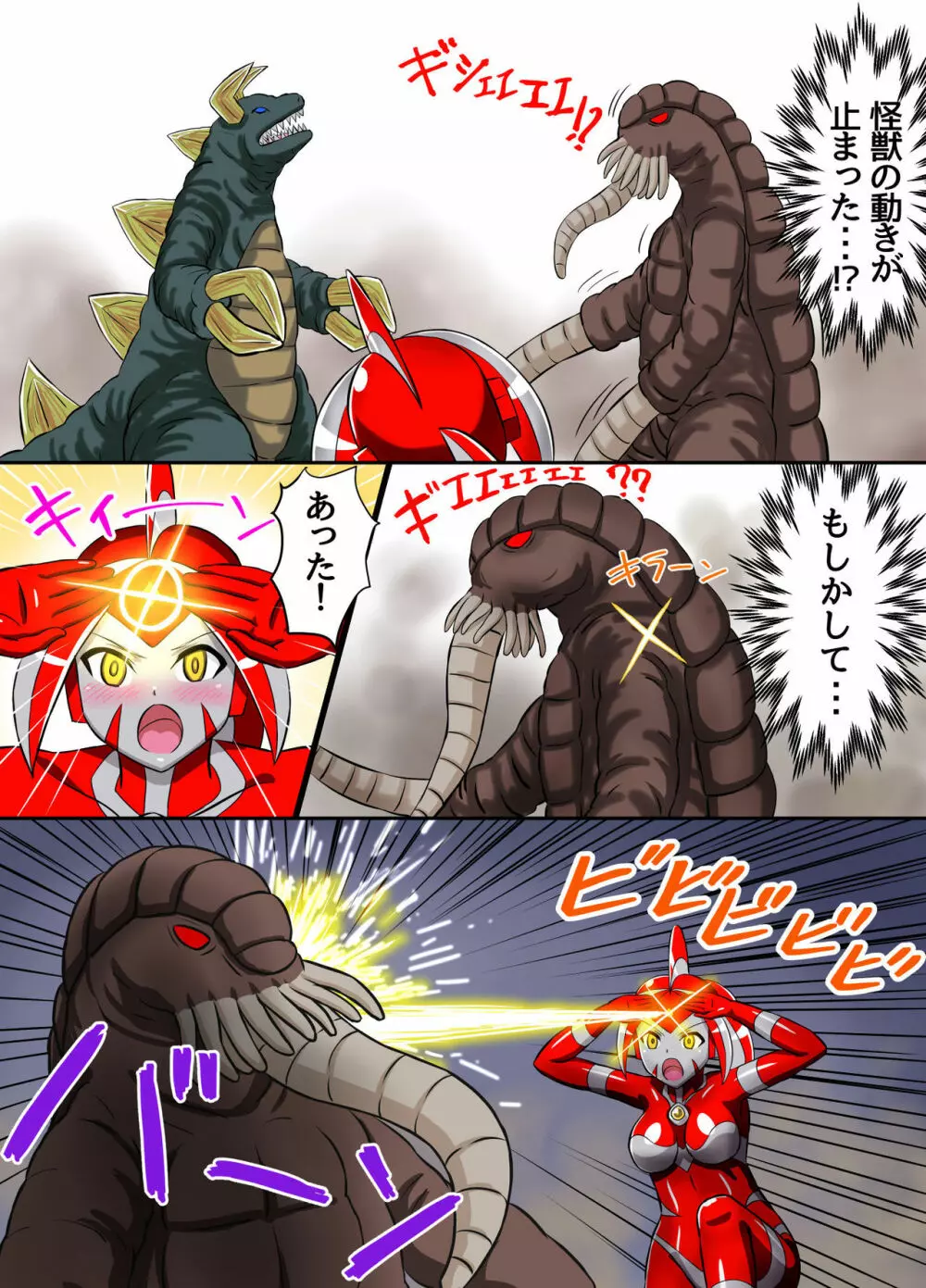 アルティメットレナ 第3話 大ピンチ!怪獣連携攻撃! - page40