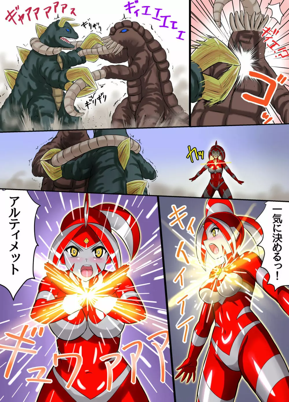 アルティメットレナ 第3話 大ピンチ!怪獣連携攻撃! - page42