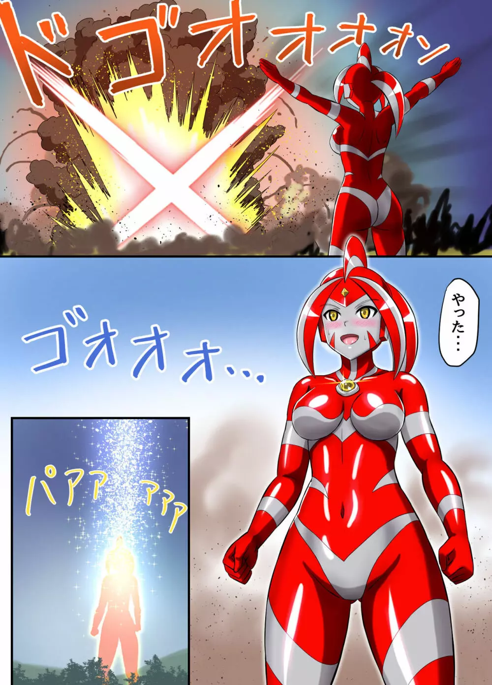 アルティメットレナ 第3話 大ピンチ!怪獣連携攻撃! - page44