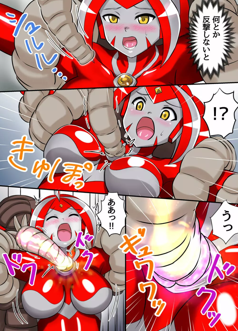 アルティメットレナ 第3話 大ピンチ!怪獣連携攻撃! - page51