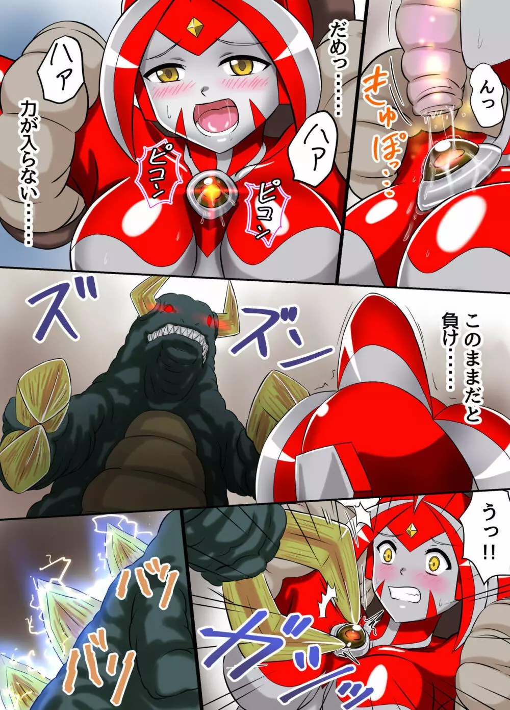 アルティメットレナ 第3話 大ピンチ!怪獣連携攻撃! - page53
