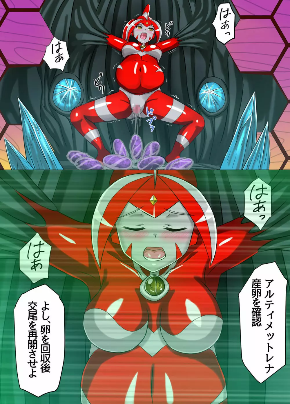 アルティメットレナ 第3話 大ピンチ!怪獣連携攻撃! - page59