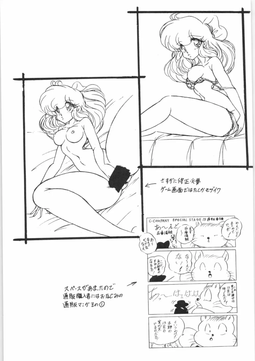 ぷちぐまブック - page30