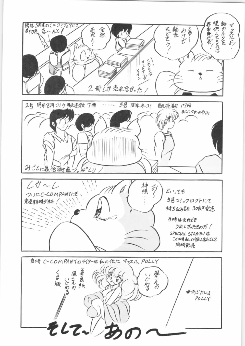 ぷちぐまブック - page5