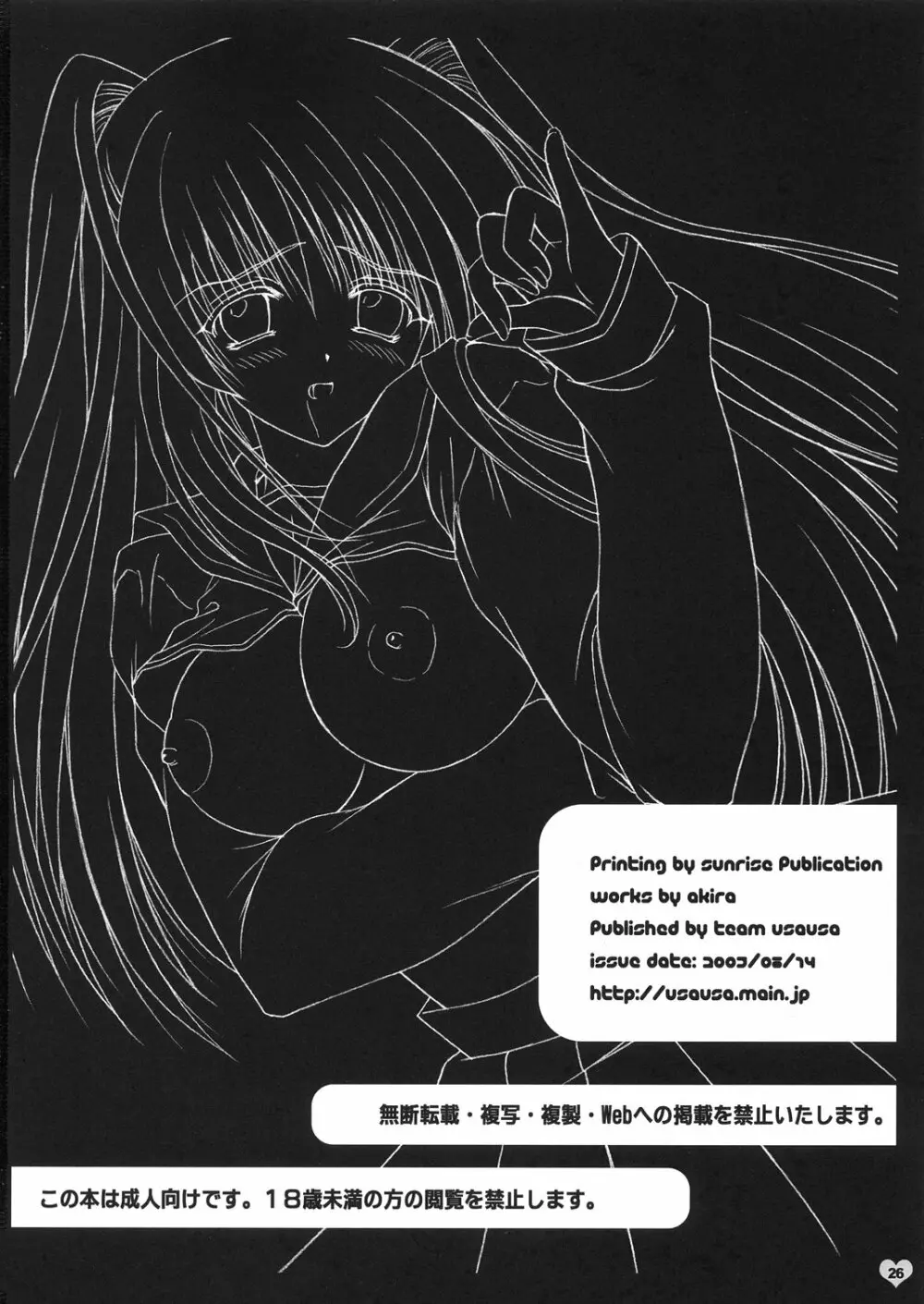 EROTIC TRIAD - page25