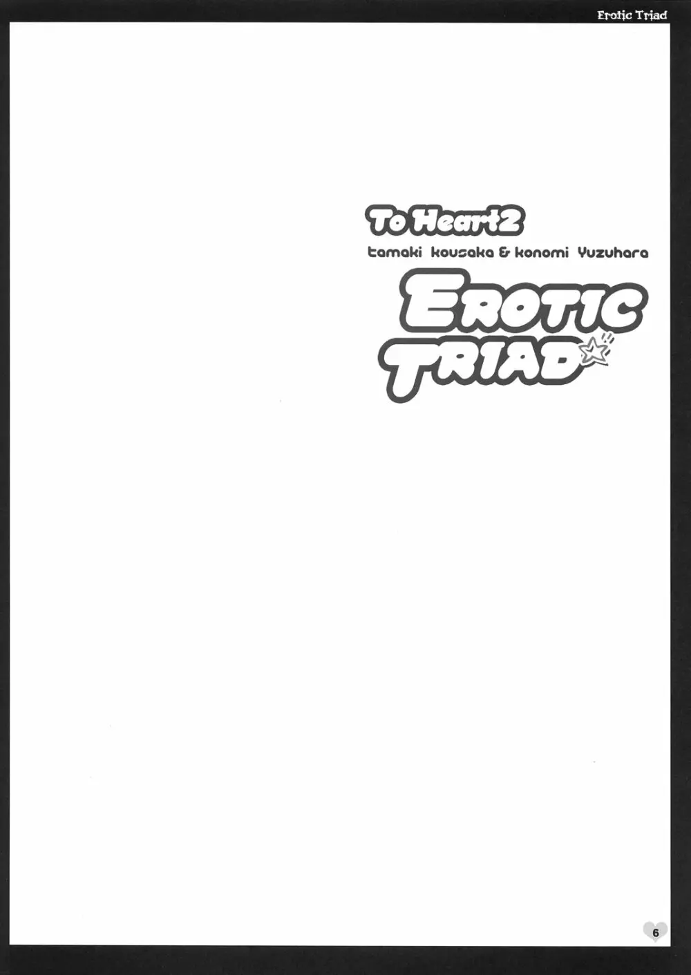 EROTIC TRIAD - page5