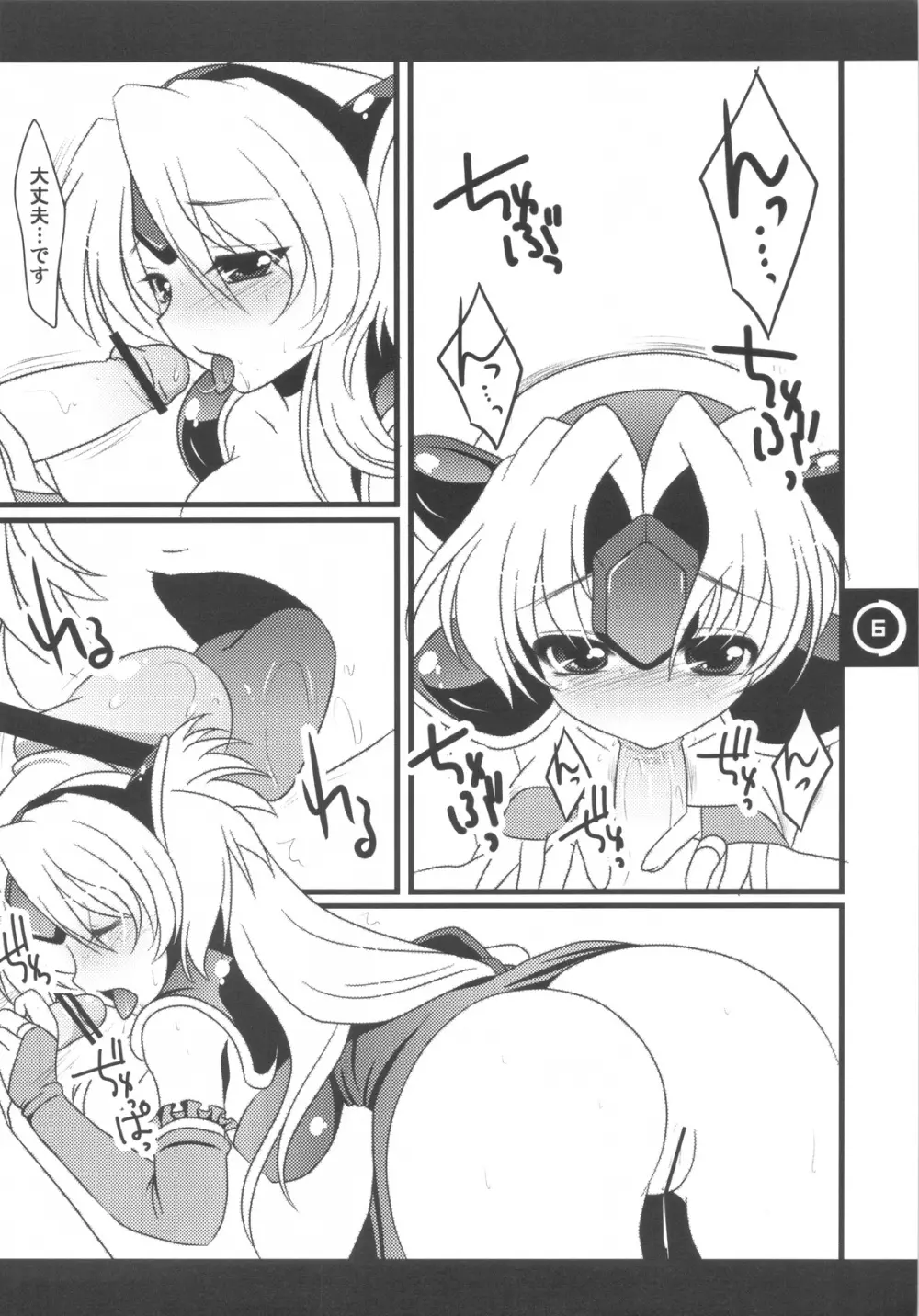 TRAGIC LADY 1 - page6