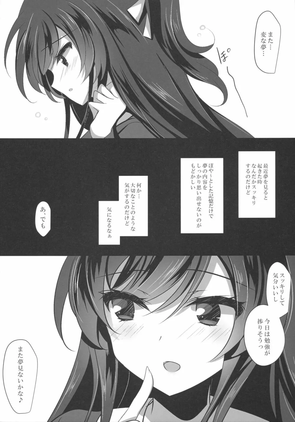 催眠カノジョ2 - page27