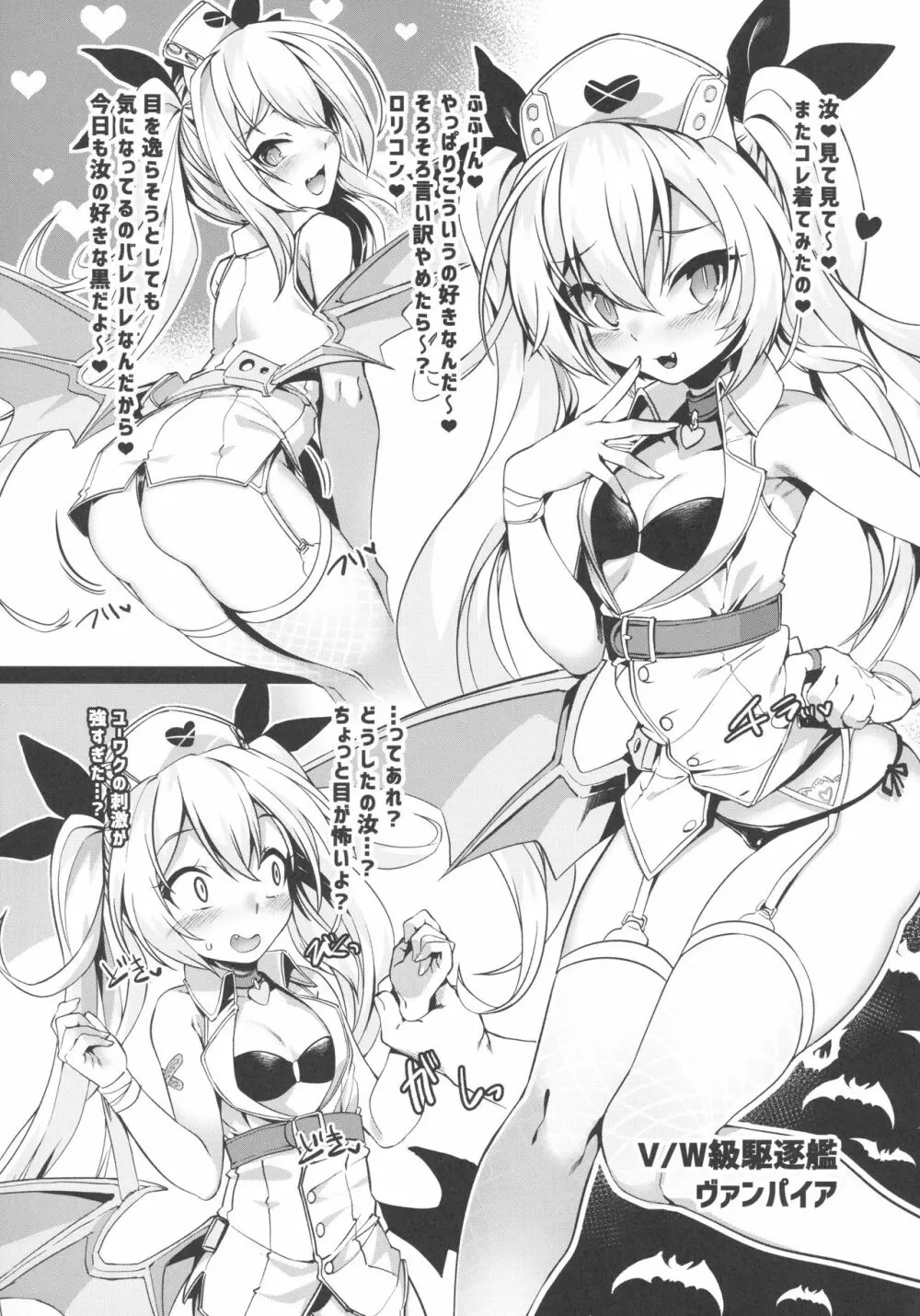 どうやらわからせが必要なようだな! - page15