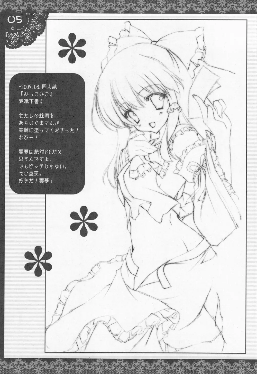 しぐこれ 12 - page4
