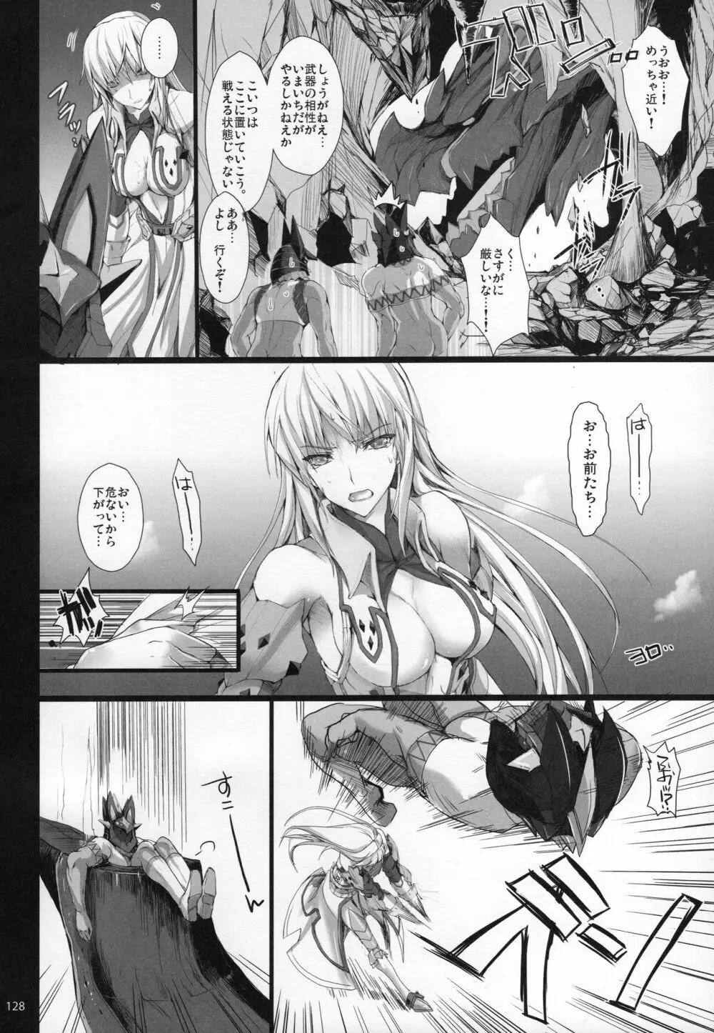 もんはんのえろほんG★★★3 11→14+おまけ本 総集編 - page128