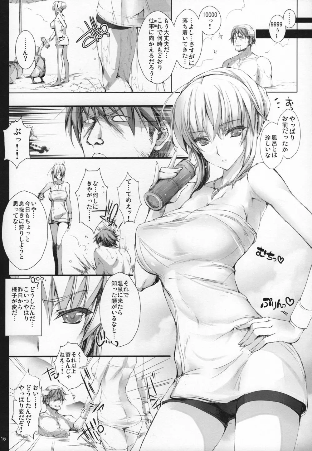 もんはんのえろほんG★★★3 11→14+おまけ本 総集編 - page18