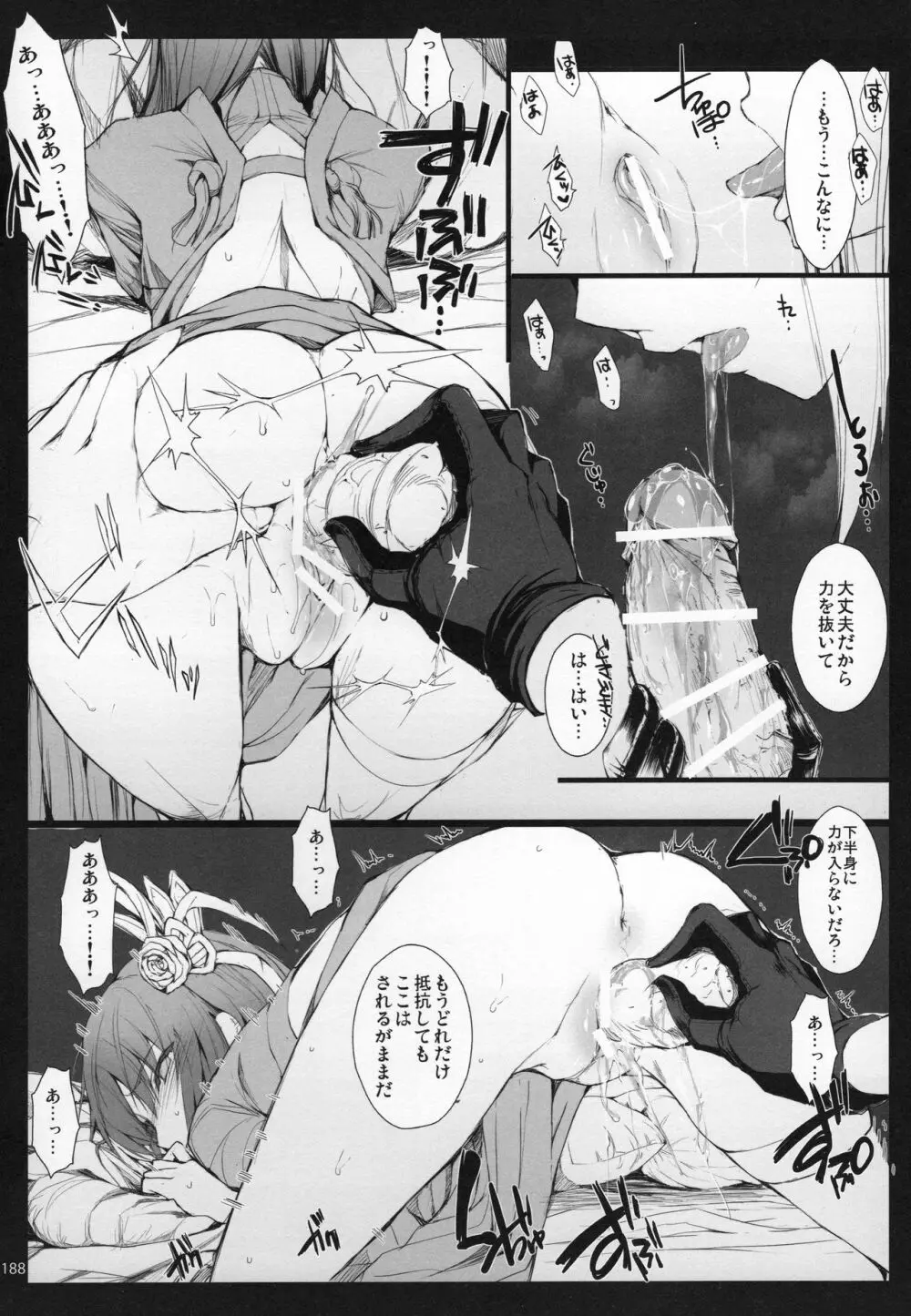 もんはんのえろほんG★★★3 11→14+おまけ本 総集編 - page187