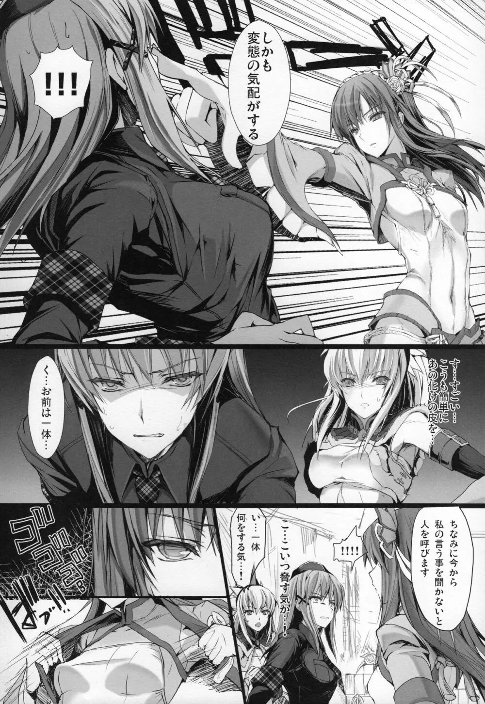 もんはんのえろほんG★★★3 11→14+おまけ本 総集編 - page209