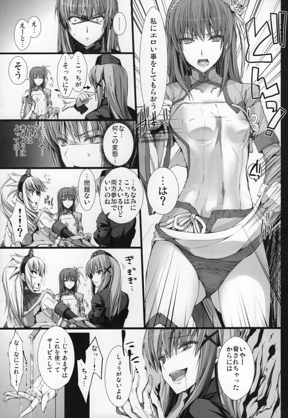もんはんのえろほんG★★★3 11→14+おまけ本 総集編 - page210