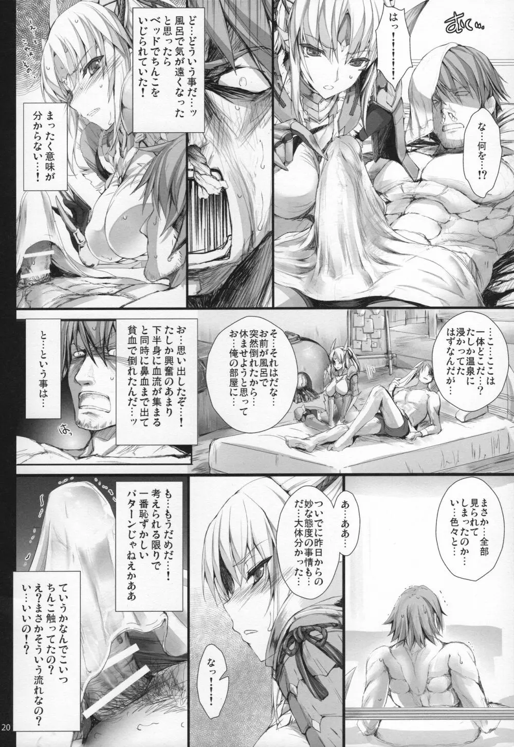 もんはんのえろほんG★★★3 11→14+おまけ本 総集編 - page22