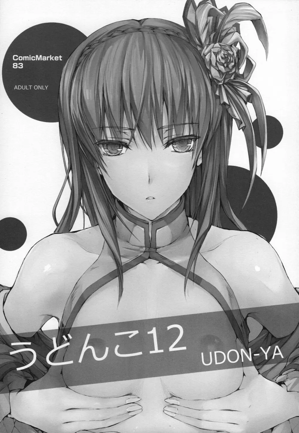 もんはんのえろほんG★★★3 11→14+おまけ本 総集編 - page237