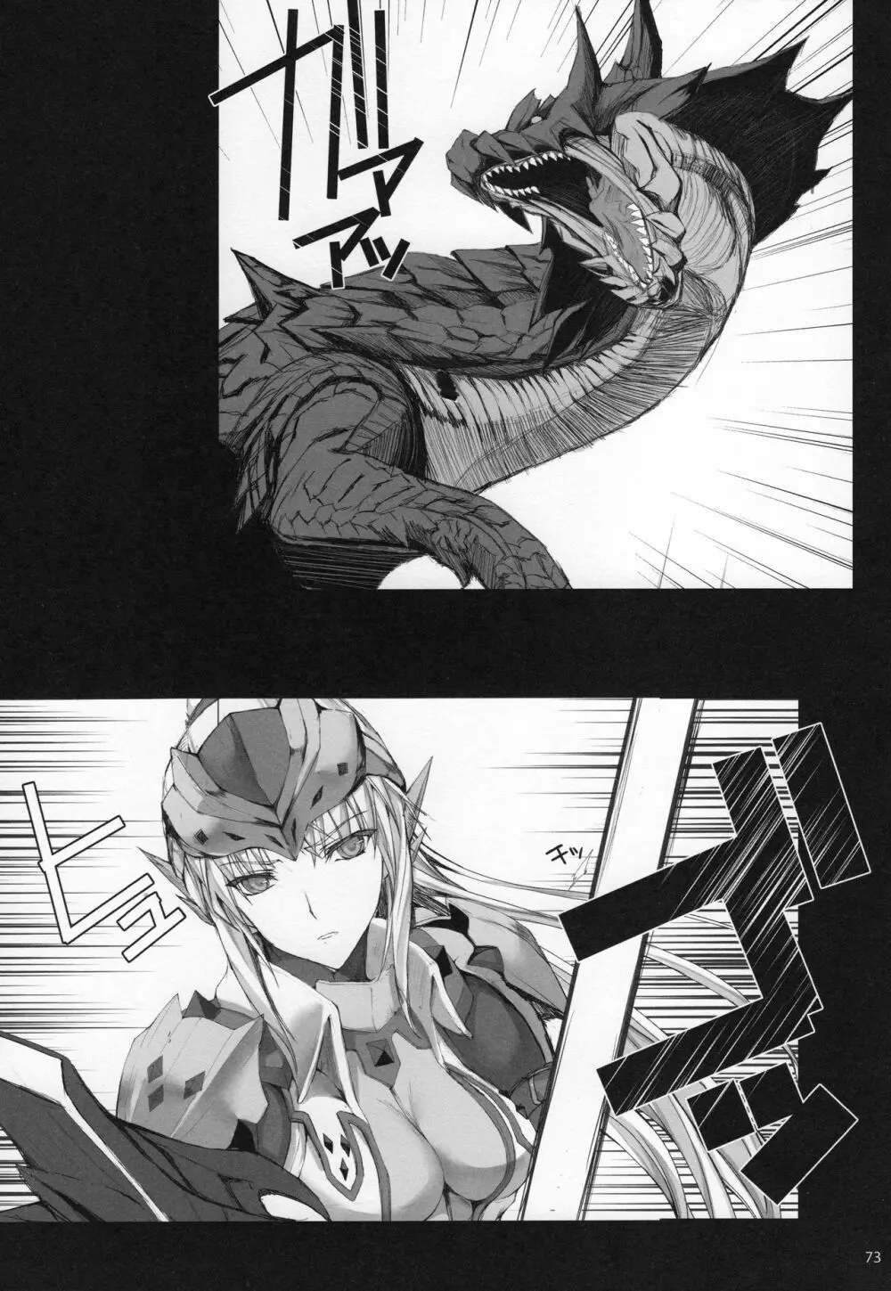 もんはんのえろほんG★★★3 11→14+おまけ本 総集編 - page74