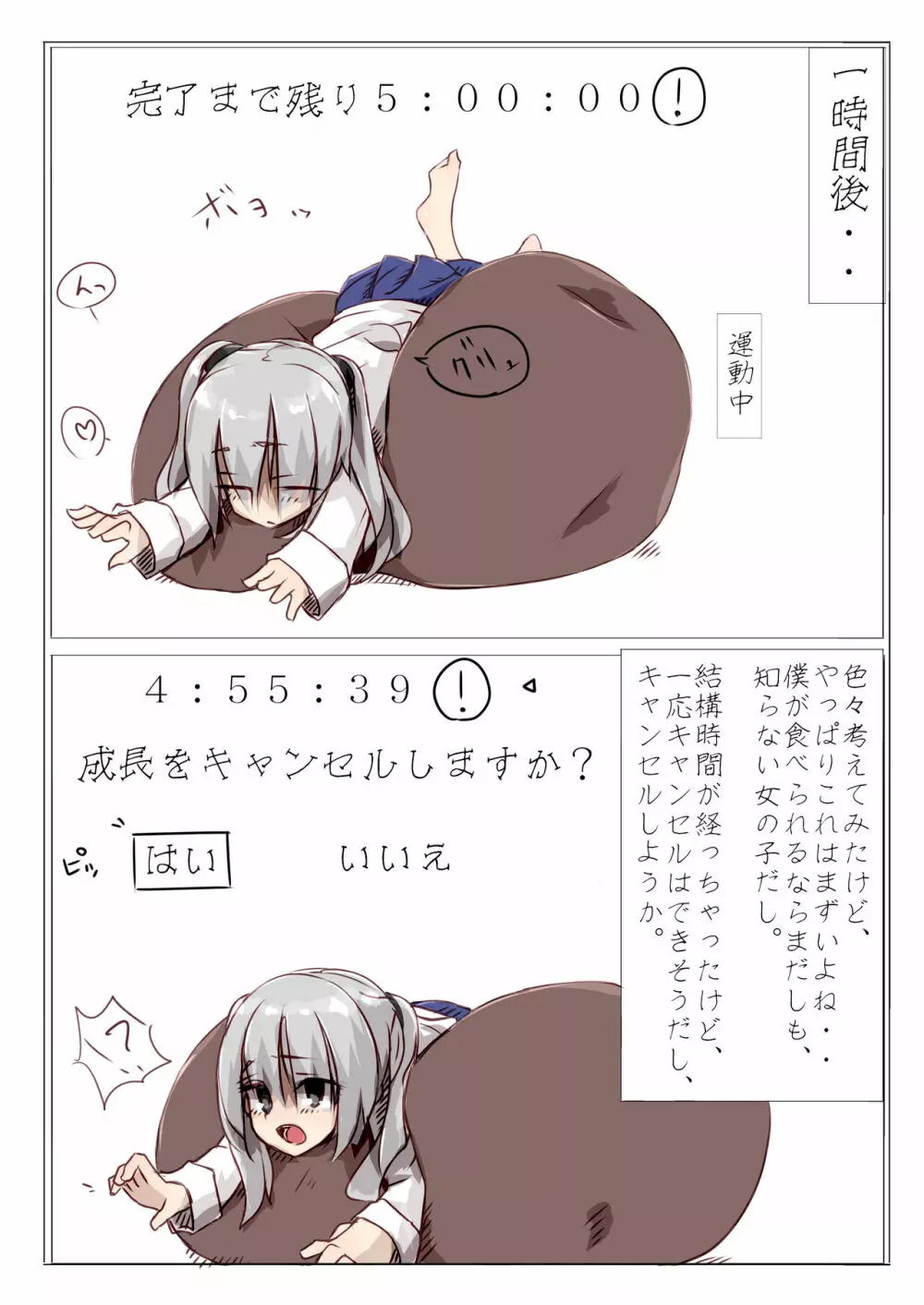 教育者 - page7