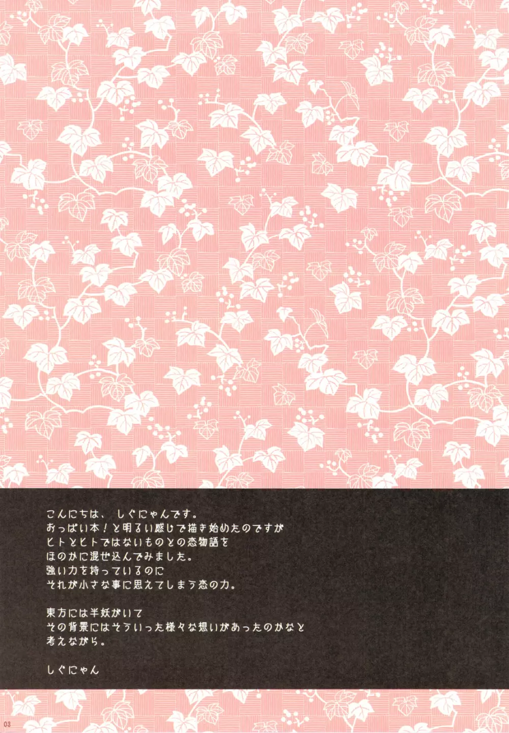 とろふわおっぱい - page2