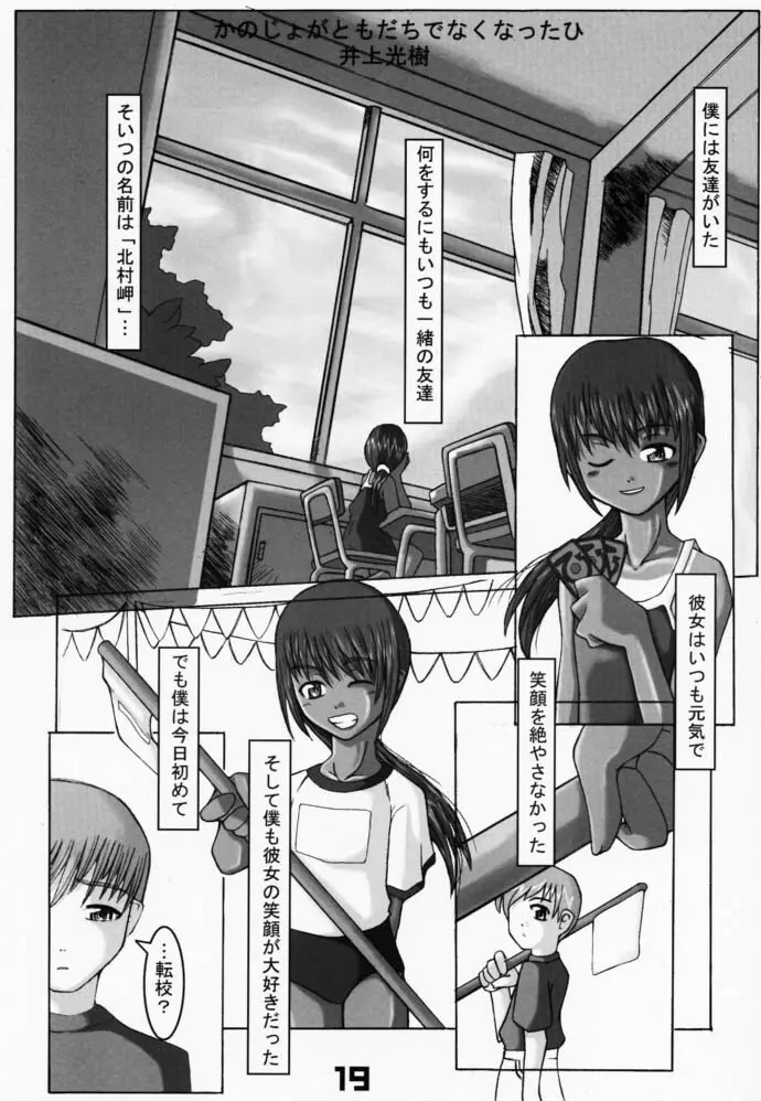 SG03 - page17