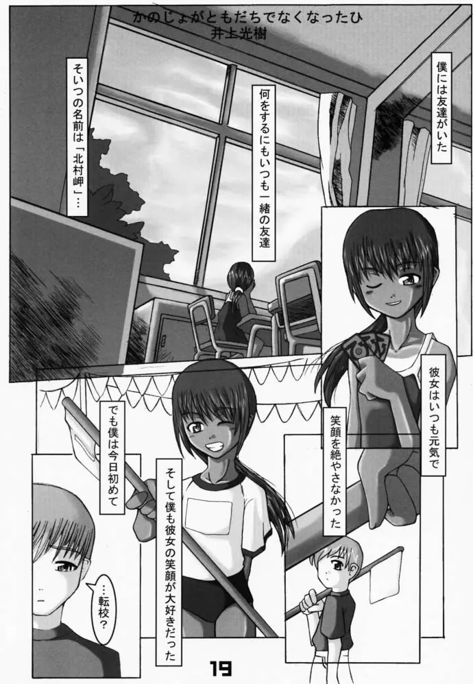 SG03 - page19