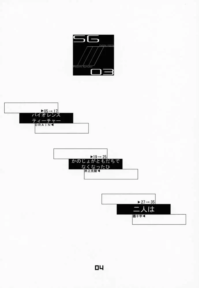 SG03 - page3