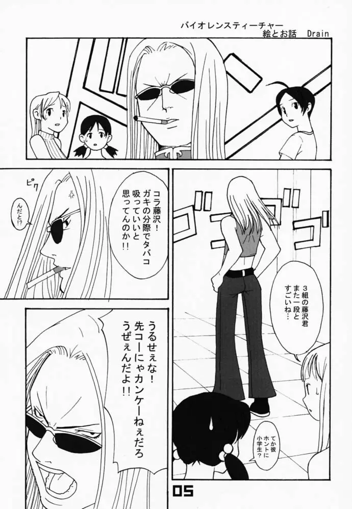 SG03 - page4