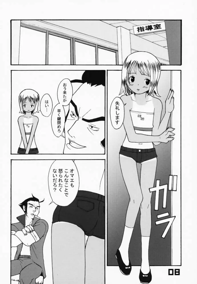 SG03 - page7