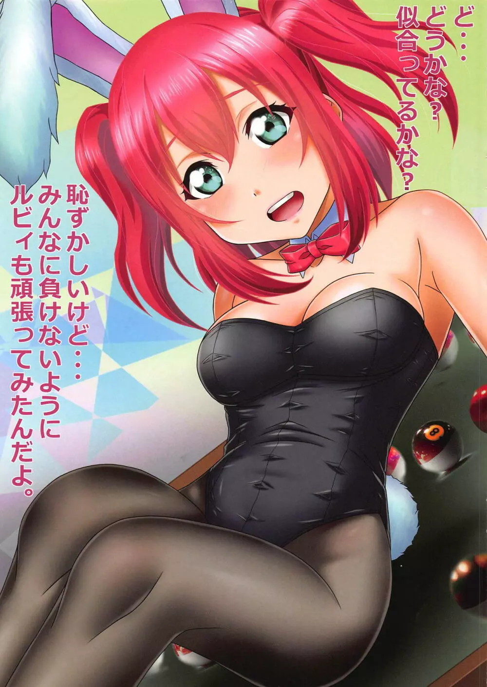 パコライブ!サンシャイン!! 南の島で即ハメボンバー!! - page11