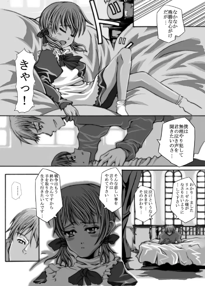 SG2006 - page18