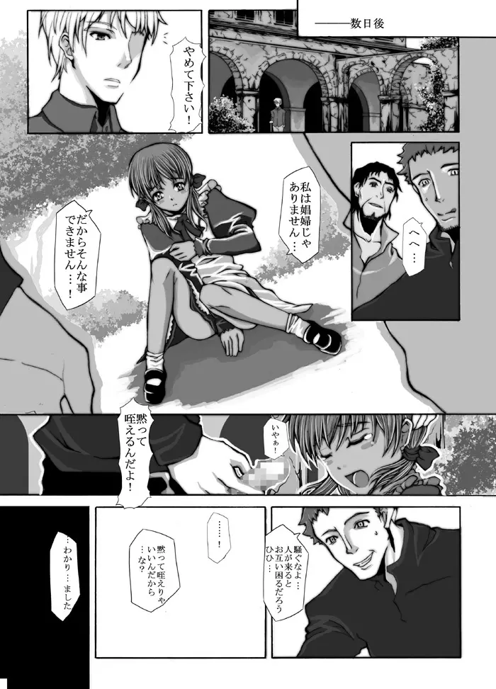 SG2006 - page20