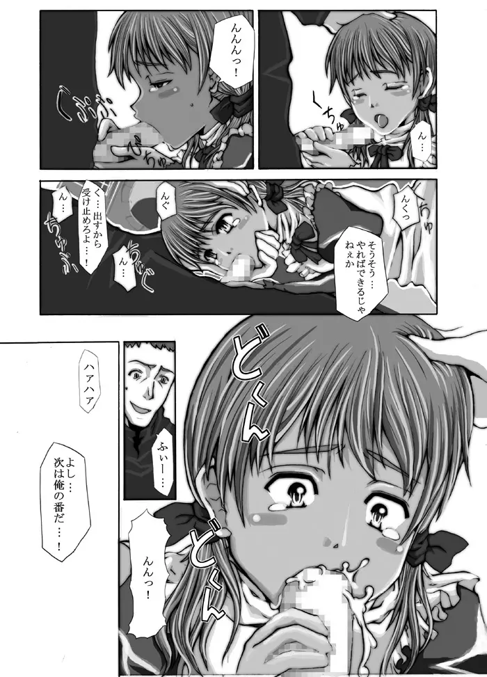 SG2006 - page21