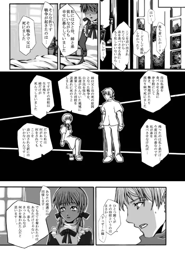 SG2006 - page23