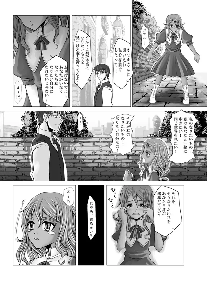 SG2006 - page32
