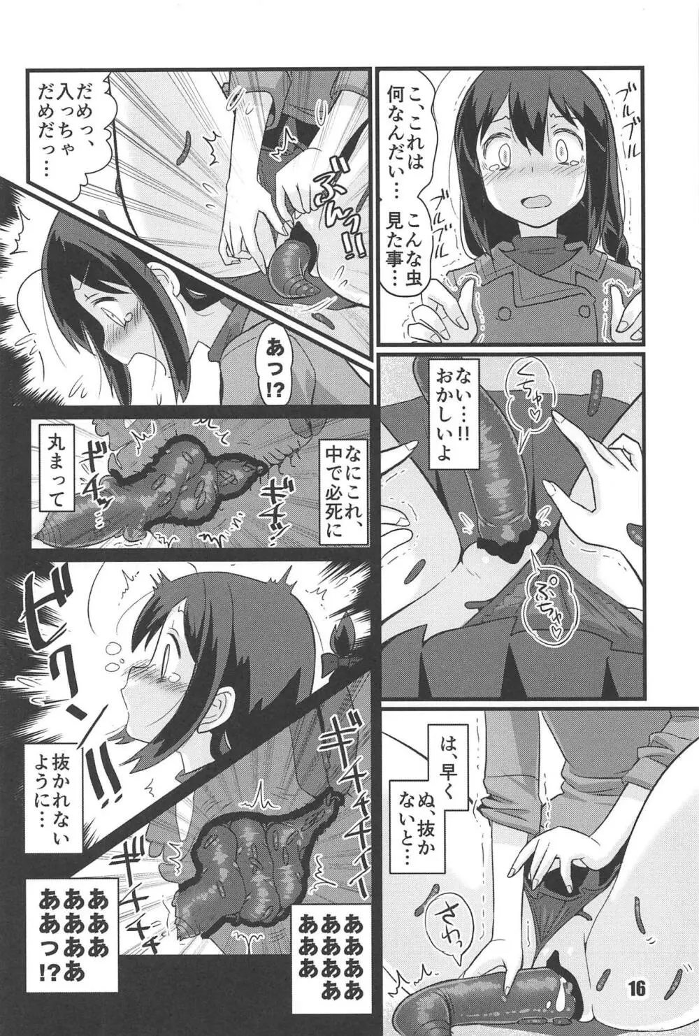 続・空蝉 - page15