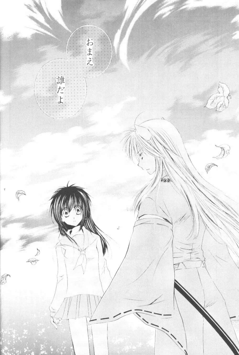 Ryuusei Ryodan - page10