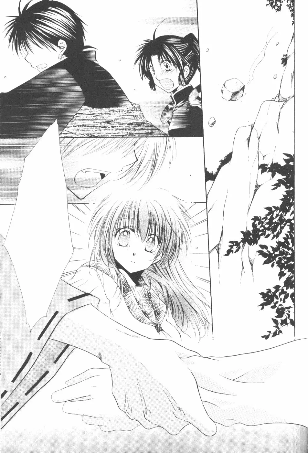 Ryuusei Ryodan - page31