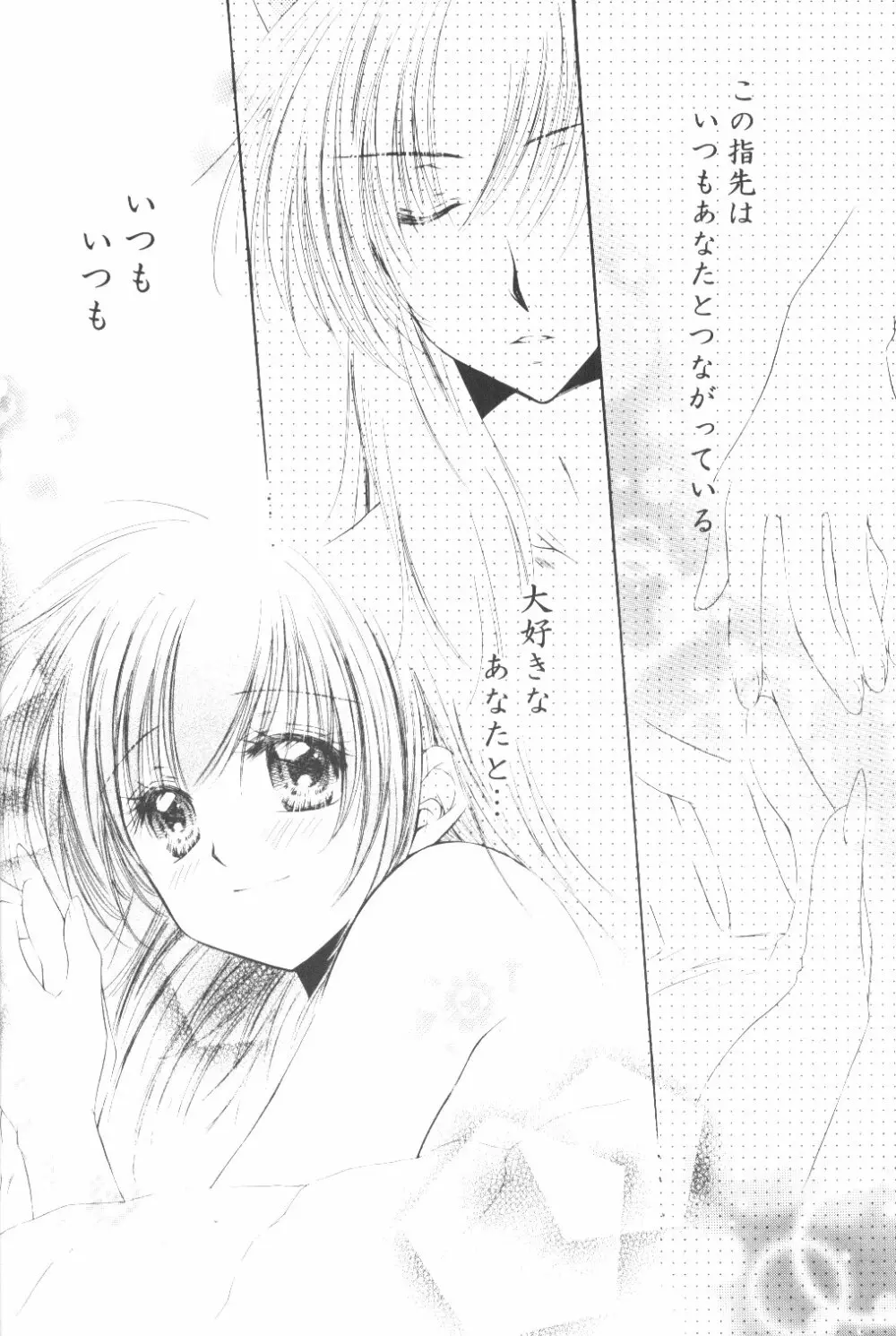 Ryuusei Ryodan - page6