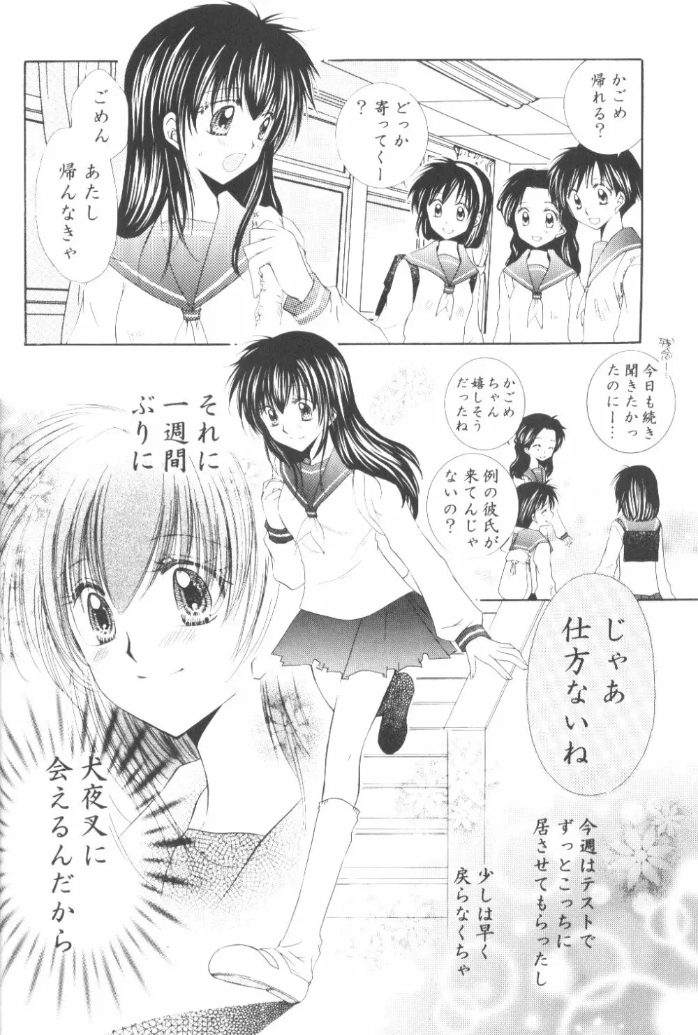 Ryuusei Ryodan - page8