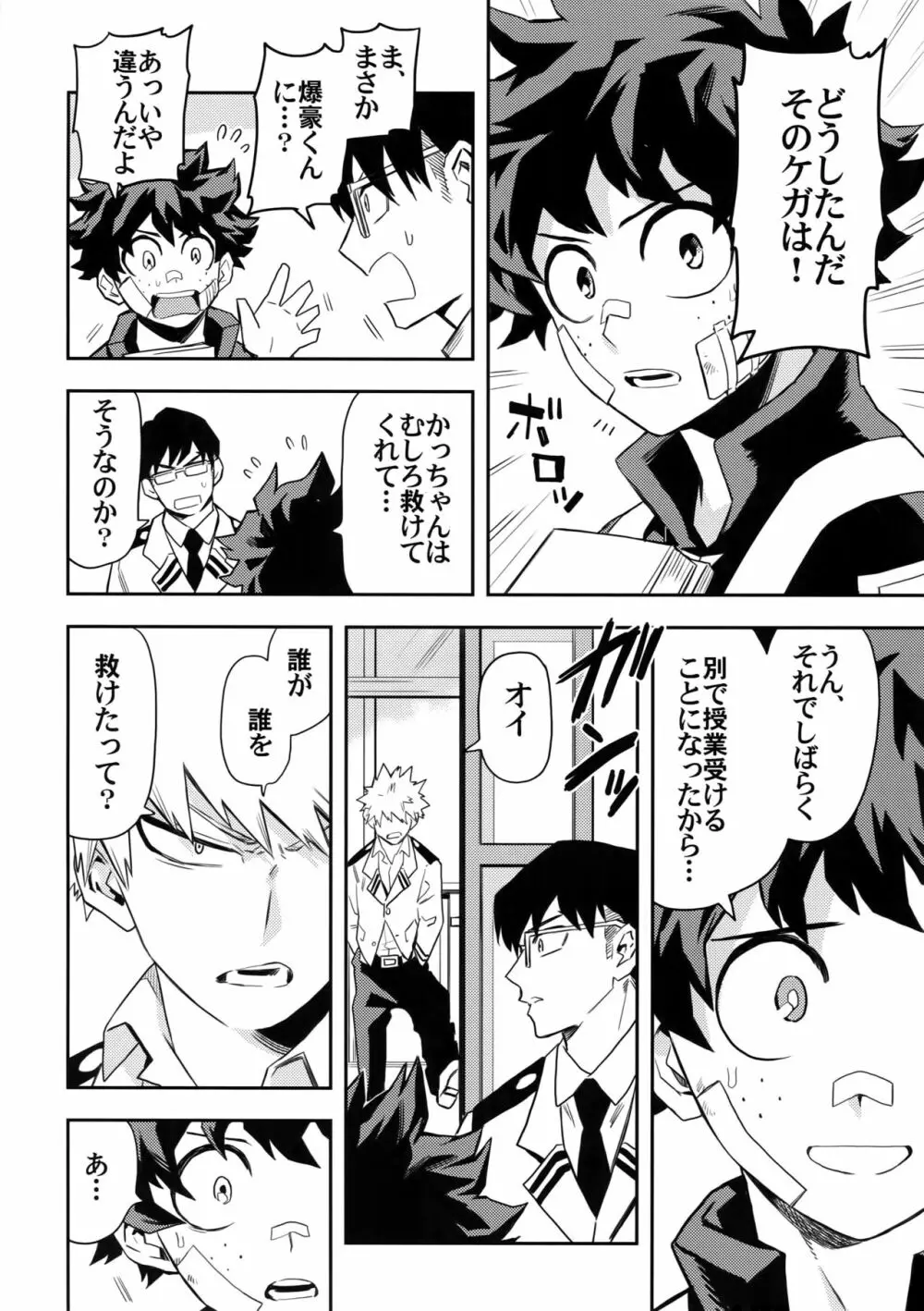 most disliking - page23